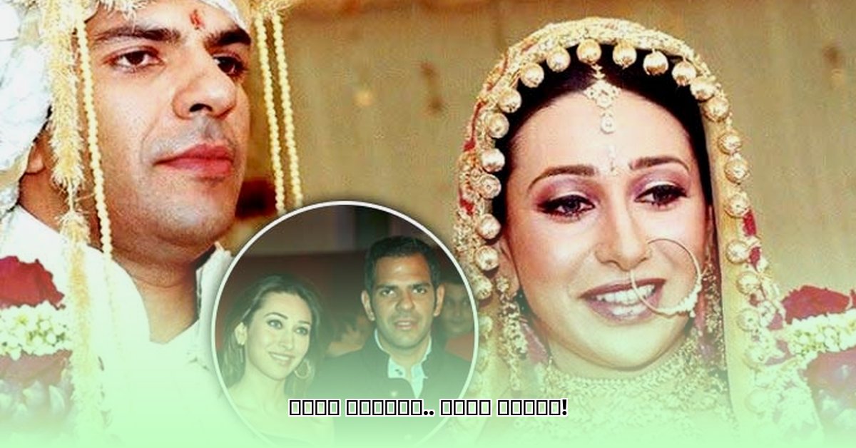 sanjay-kapoor-karisma-husband
